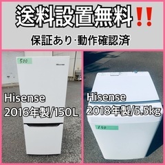  超高年式✨送料設置無料❗️ 家電2点セット 洗濯機・冷蔵庫 