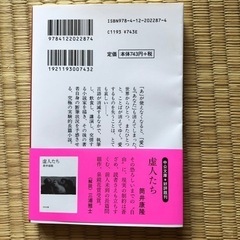 残像に口紅をの画像