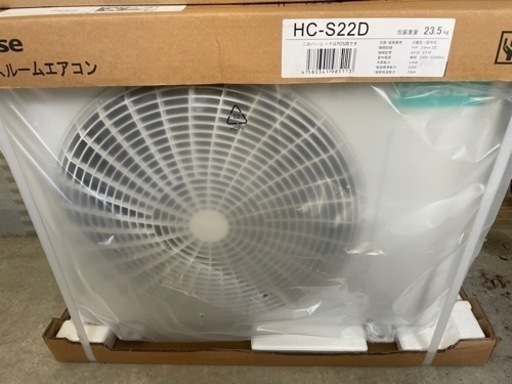 新品未開封 ハイセンス ルームエアコン 6畳 HA-S22D-W