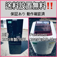 送料設置無料❗️業界最安値✨家電2点セット 洗濯機・冷蔵庫　　