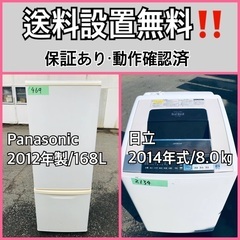 送料設置無料❗️ 業界最安値✨家電2点セット 洗濯機・冷蔵庫