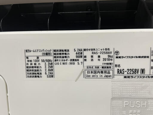 TOSHIBA　ルームエアコン　主に6畳用(省エネ・節電)　標準取付込み　　リサイクルショップ宮崎屋住吉店　22.7.17 y