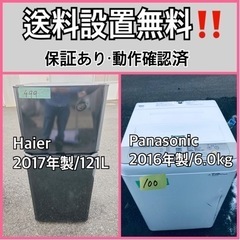 送料設置無料❗️業界最安値✨家電2点セット 洗濯機・冷蔵庫