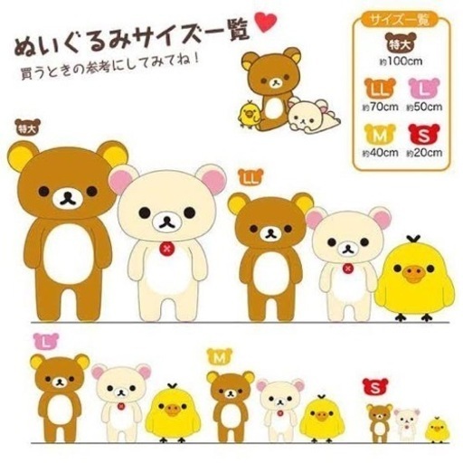 リラックマ　特大ぬいぐるみ　お値下げしました！