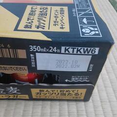 【終了】金麦theラガー　350ml 1ケース(24本入)の画像