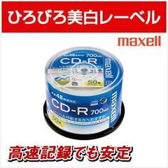 ★ maxell データー用 CD-R 700MB 48倍速対応 ★