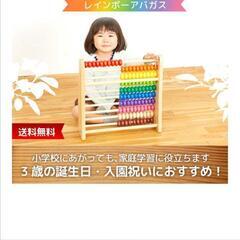 百玉そろばんの画像