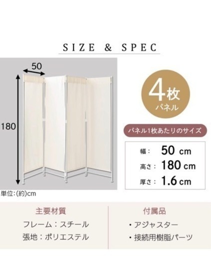パーテーション