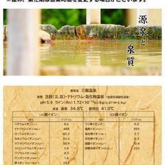 温泉　三瓶温泉　温泉回数券　チケット　島根　入浴回数券　セットの画像