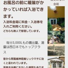 温泉　三瓶温泉　温泉回数券　チケット　島根　入浴回数券　セットの画像