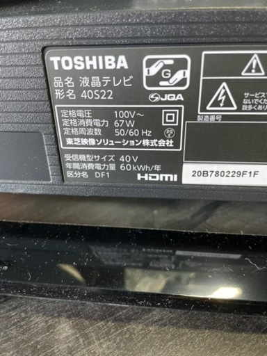東芝 40インチ液晶テレビ 2020年式