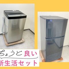 【まずはご相談ください】洗濯機＆冷蔵庫	🐫新生活を充実させませんか？