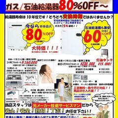 千葉　ノーリツ　テクニカルショップ　給湯器　信栄コーポレイ…