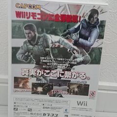 任天堂 wii バイオハザード ソフトの画像