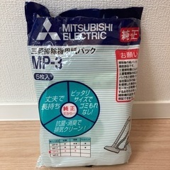 三菱掃除機の中古が安い!激安で譲ります・無料であげます(9 三菱掃除機の中古が安い!激安で譲ります・無料であげます(9