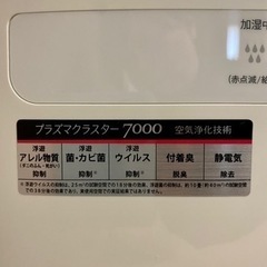 プラズマクラスター空気清浄機　加湿機能付きの画像