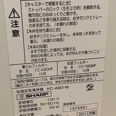 プラズマクラスター空気清浄機　加湿機能付きの画像