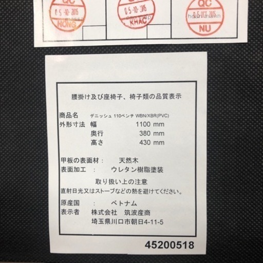 筑波産商　ベンチダイニング４点セット