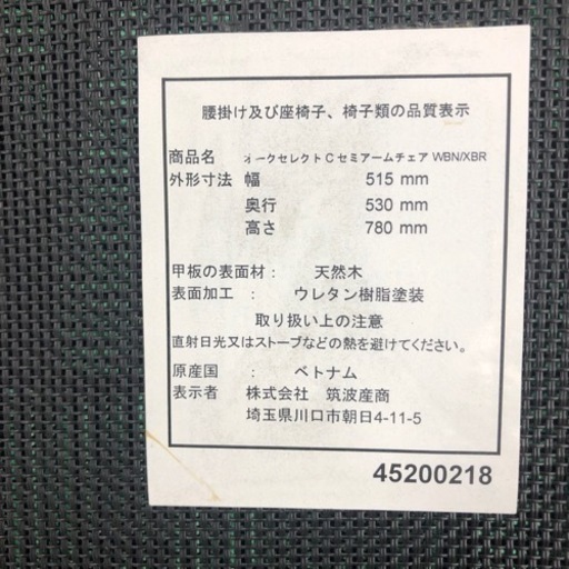 筑波産商　ベンチダイニング４点セット