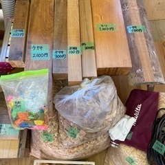 無料で提供！DIY材料など100点以上! 5/21迄