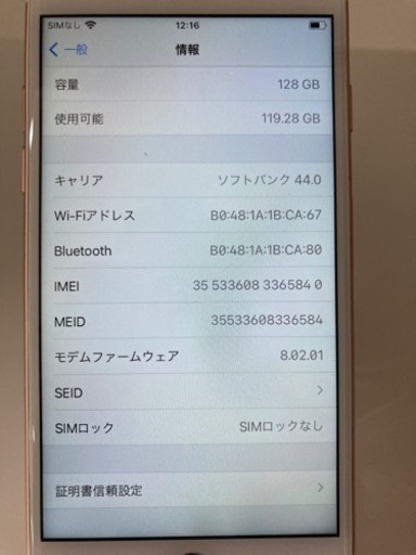 iPhone 7 Rose Gold 128 GB SIMフリー　　リサイクルショップ宮崎屋住吉店　22.5.18  y