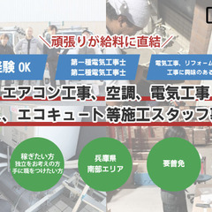 【北大阪・北摂エリア】月収90万円以上も！未経験でも頑張り次第で...