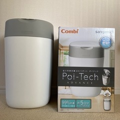  Combi 強力防臭抗菌オムツポット　ポイテック アドバンス