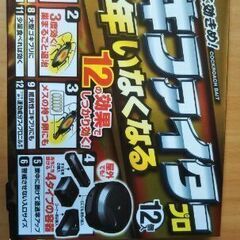 フマキラー　ゴキファイタープロ　12個入
