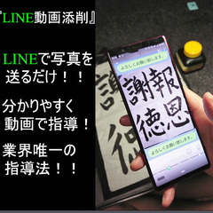 オンライン書道教室～月城会～の画像