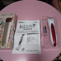 【お取引中】🐾中古品🐾ペット用バリカン