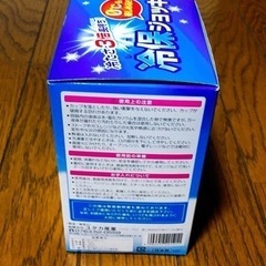 未使用！冷保ジョッキの画像