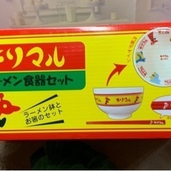 キリマルラーメン食器セットの画像