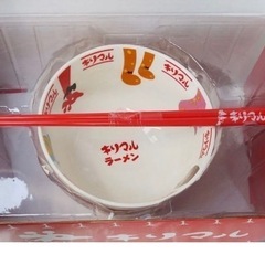 キリマルラーメン食器セットの画像