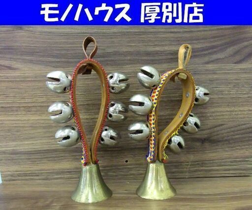 珍品 熊よけ鈴 馬鈴 玄関ベル ドアベル アウトドア ハンドベル ペア 札幌市 厚別区