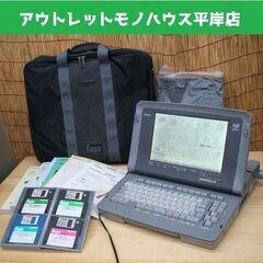 北海道のワープロ 家電の中古が安い！激安で譲ります・無料で
