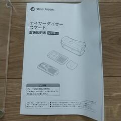 【早い者勝ち‼️最終値下げ‼️ナイサーダイサースマートの画像