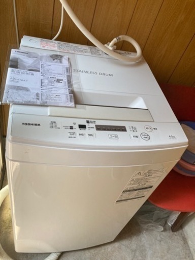 洗濯機譲ります。