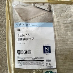 ニトリの冷感ラグの画像