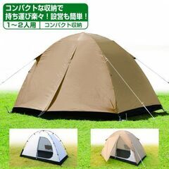 軽量ドームテント