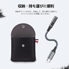 【新品・未使用】USB-C - イヤホンジャック 変換アダプタ（収納ポーチ付き）の画像