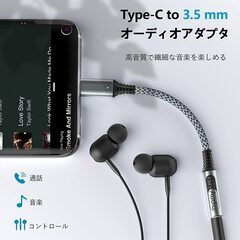 【新品・未使用】USB-C - イヤホンジャック 変換アダプタ（収納ポーチ付き）の画像