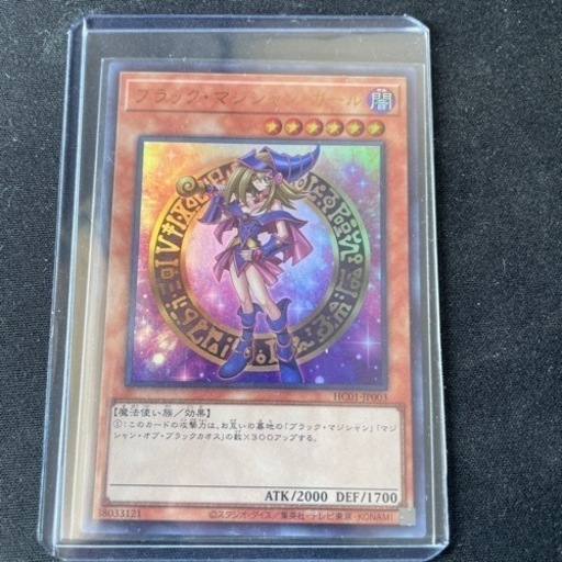 ブラックマジシャンガール　遊戯王カード