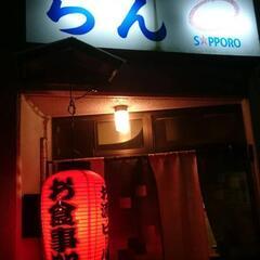 楽しい居酒屋で働いてみませんか？の画像