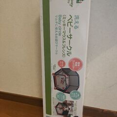 ディズニーベビーサークル トイザらスの画像