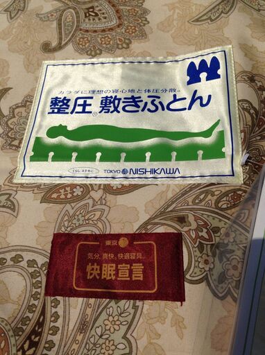★5428★東京西川　整圧敷布団　ダブルサイズ　体圧分散　健康マットレス　三つ折　寝具　ベッドマット