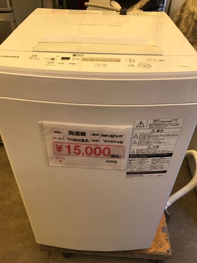 39#  中古洗濯機　TOSHIBA　2020年製  AW-45M7  4.5kg