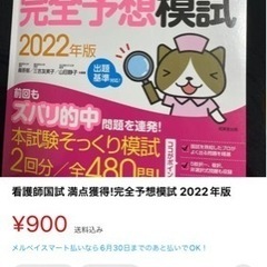 正看護師国家試験対策教室