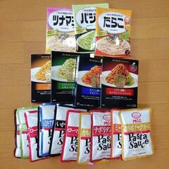 パスタソース　賞味期限切れあり