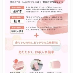 Richell(リッチェル) ひんやりしないおふろマットR (新生児〜6カ月頃)の画像