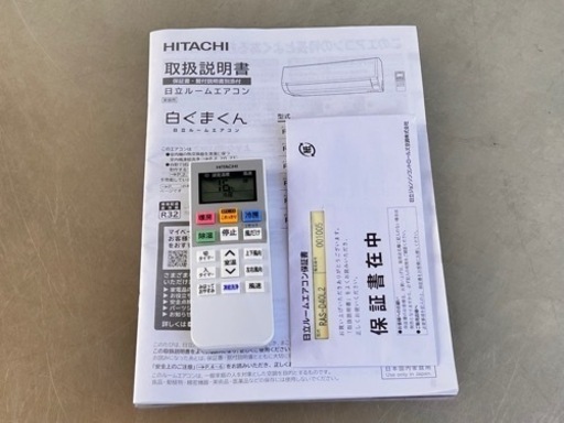 美品！日立 エアコン◇主に14畳◇2021年製◇白くまくん◇RAS-D40L2(W)◇JA-0319